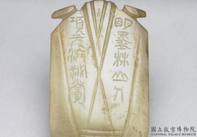 图片[2]-Jade Cicada, Western Han dynasty (206 BCE-8 CE)-China Archive